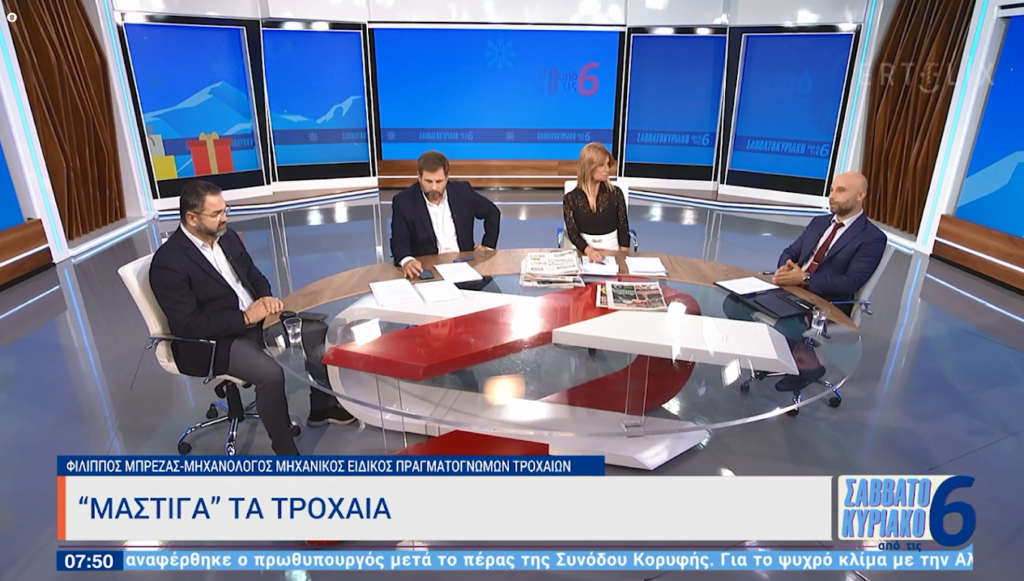 Ο Φίλιππος Μπρέζας σε συζήτηση πάνελ στην ΕΡΤ με θέμα τα τροχαία ατυχήματα