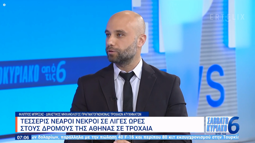 Ο Φίλιππος Μπρέζας στο στούντιο της ΕΡΤ για θανατηφόρα τροχαία στην Αθήνα