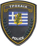 Σήμα Τροχαίας Ελληνικής Αστυνομίας