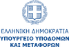 Λογότυπο Υπουργείου Υποδομών και Μεταφορών